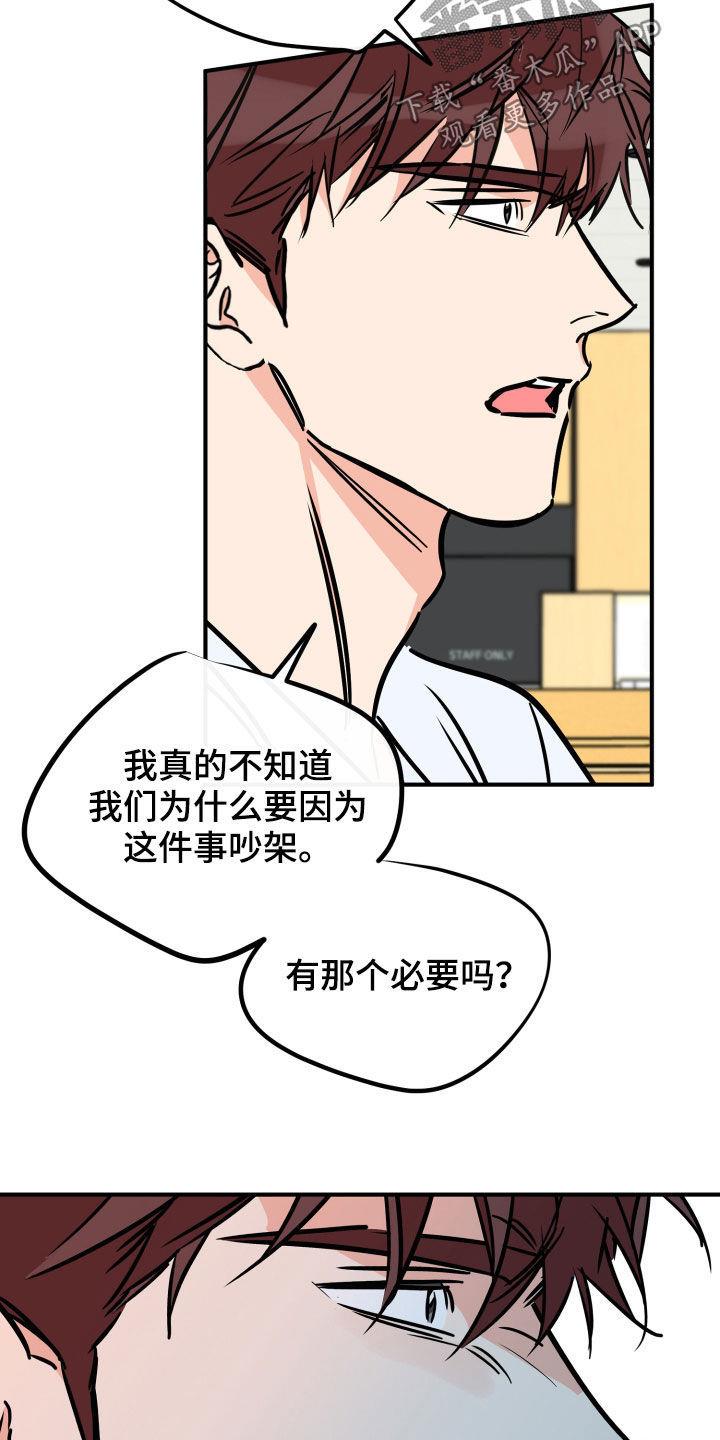 第151话 你该打 第 10 页