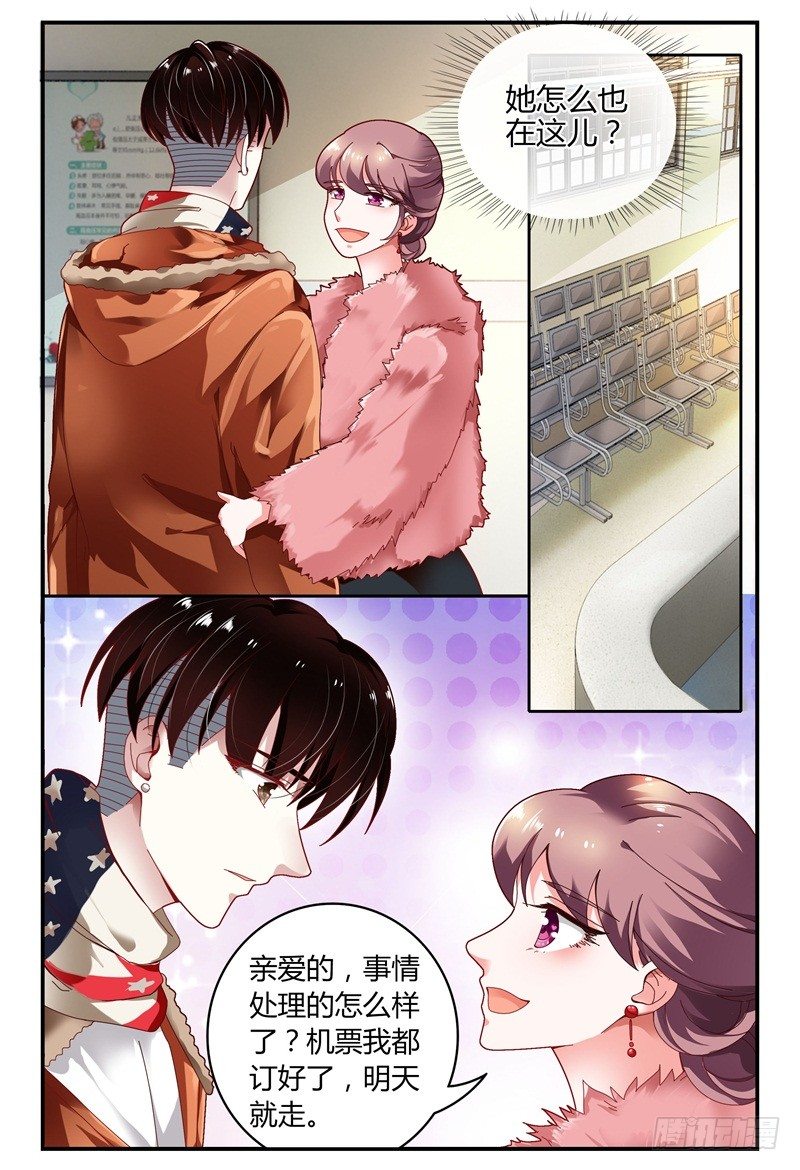 099左右两难 第 13 页