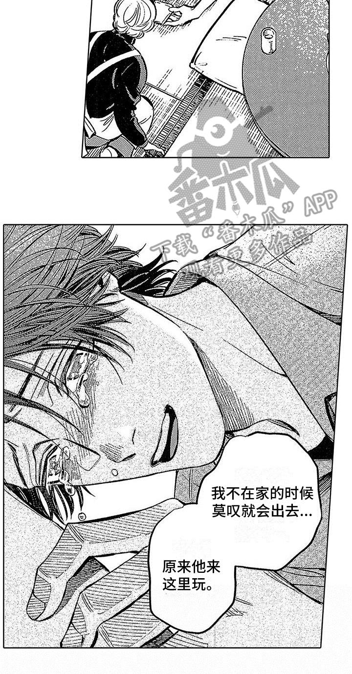 第23话 来不及 第 7 页