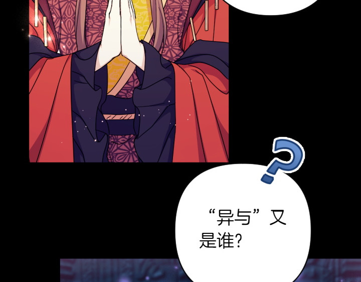 第150话 细细道来 第 60 页