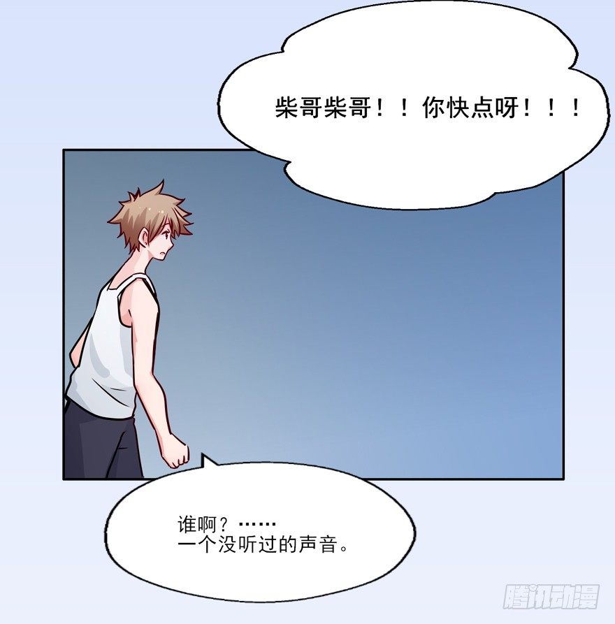 128 我怎么在这！？ 第 9 页