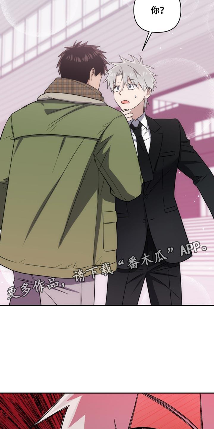 第39话 他知道？！ 第 16 页