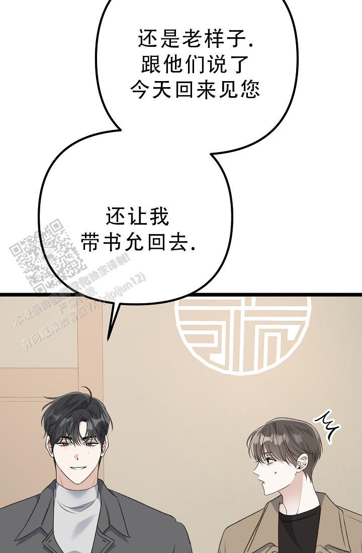 第37话 交给我 第 47 页