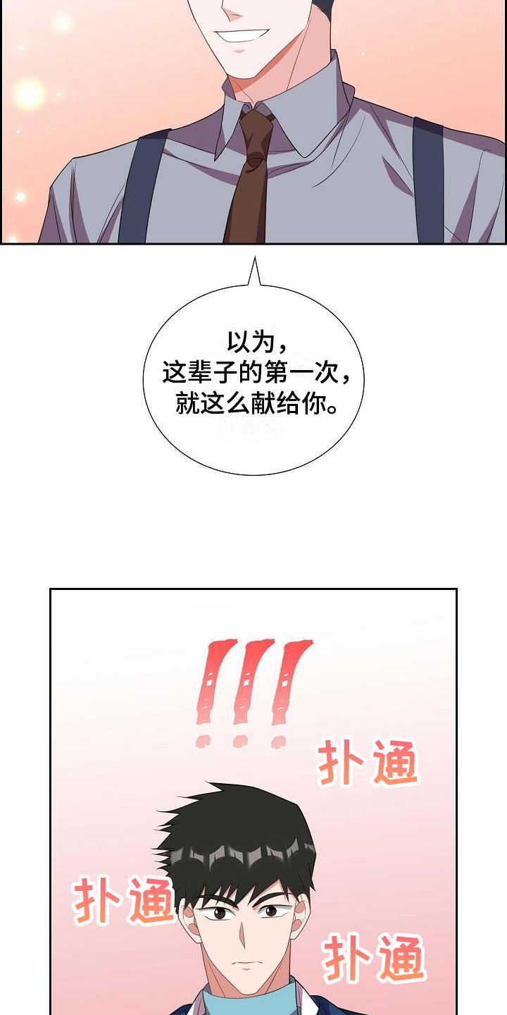第34话 万幸 第 11 页