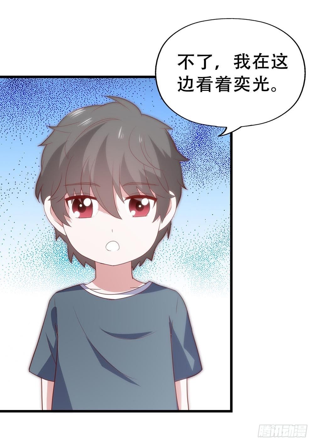 第八十四话·伤痕 第 29 页