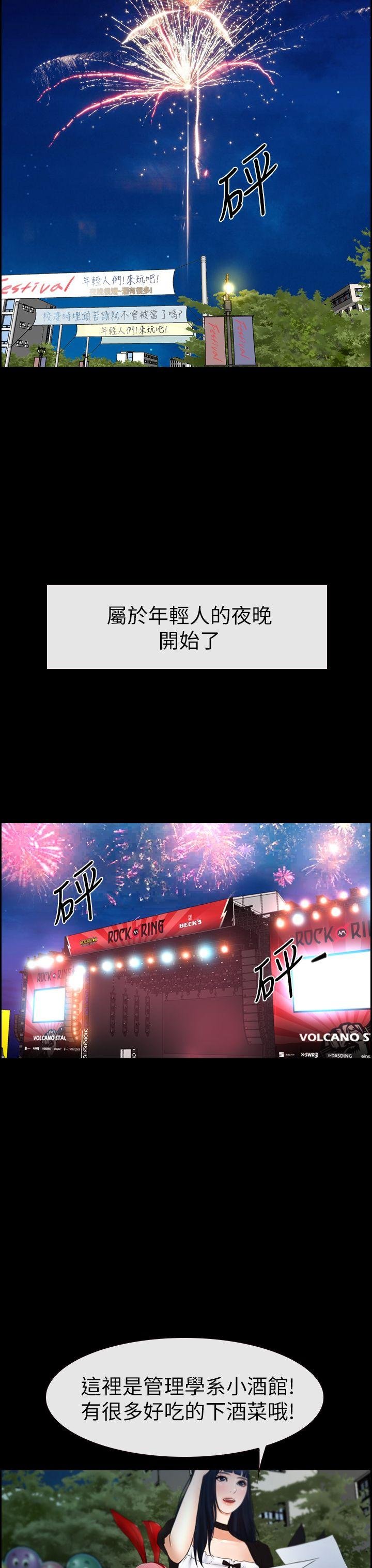 第2话 第 11 页