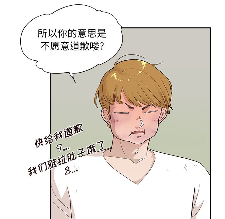 第79话 第 47 页
