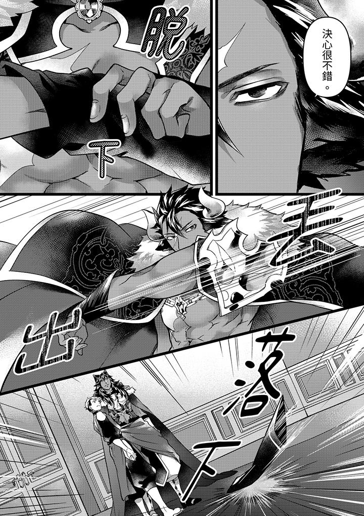 第36话 第 7 页