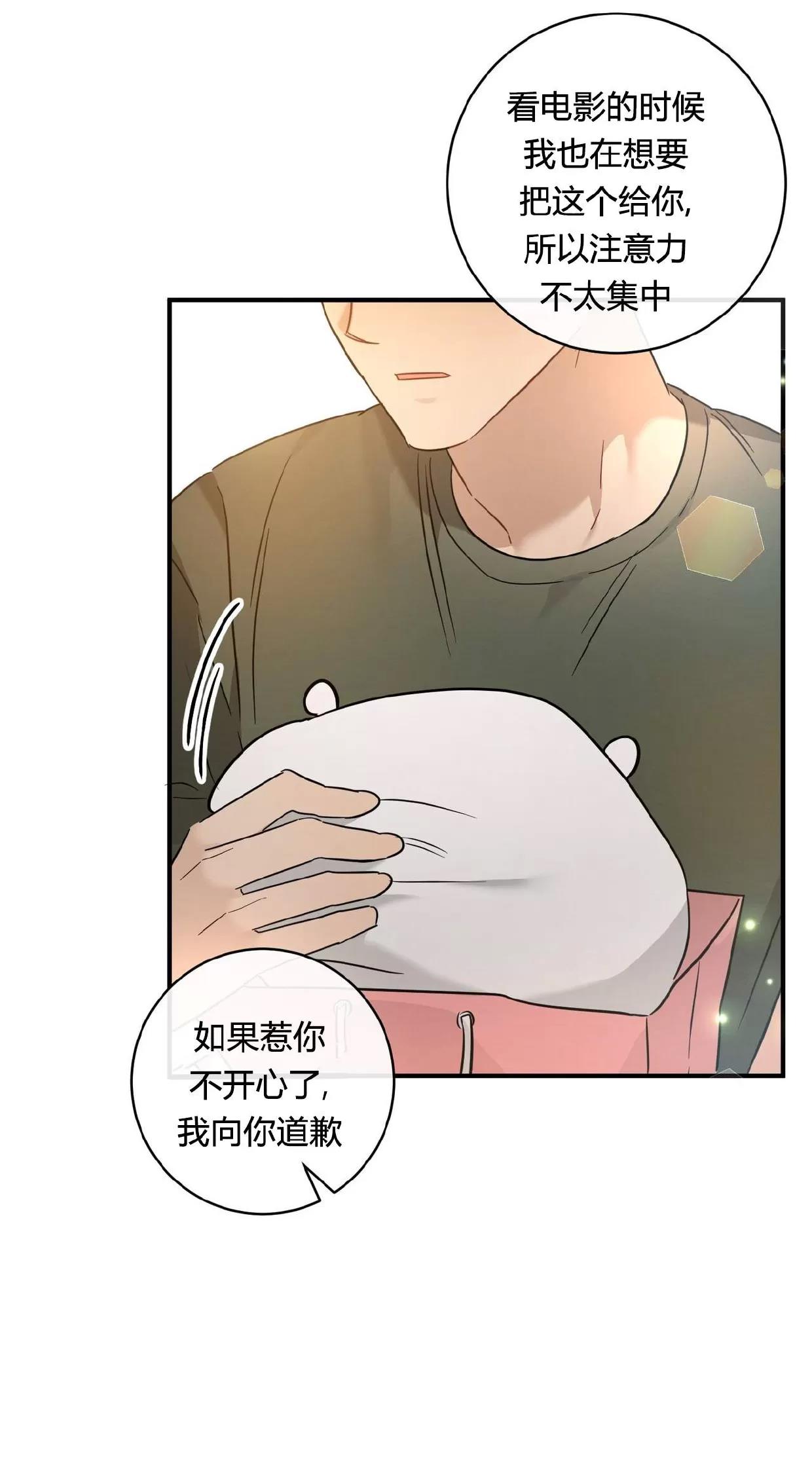 第25话 第 29 页