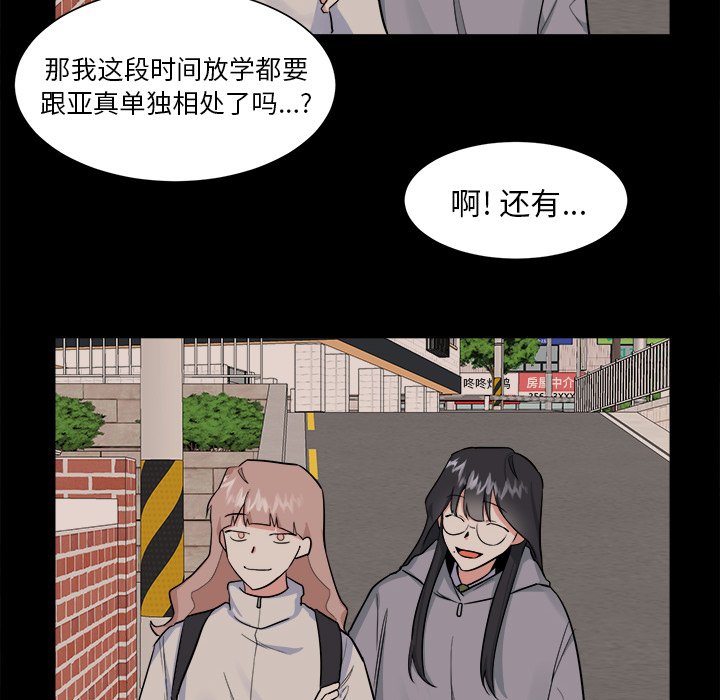 第22话 第 44 页