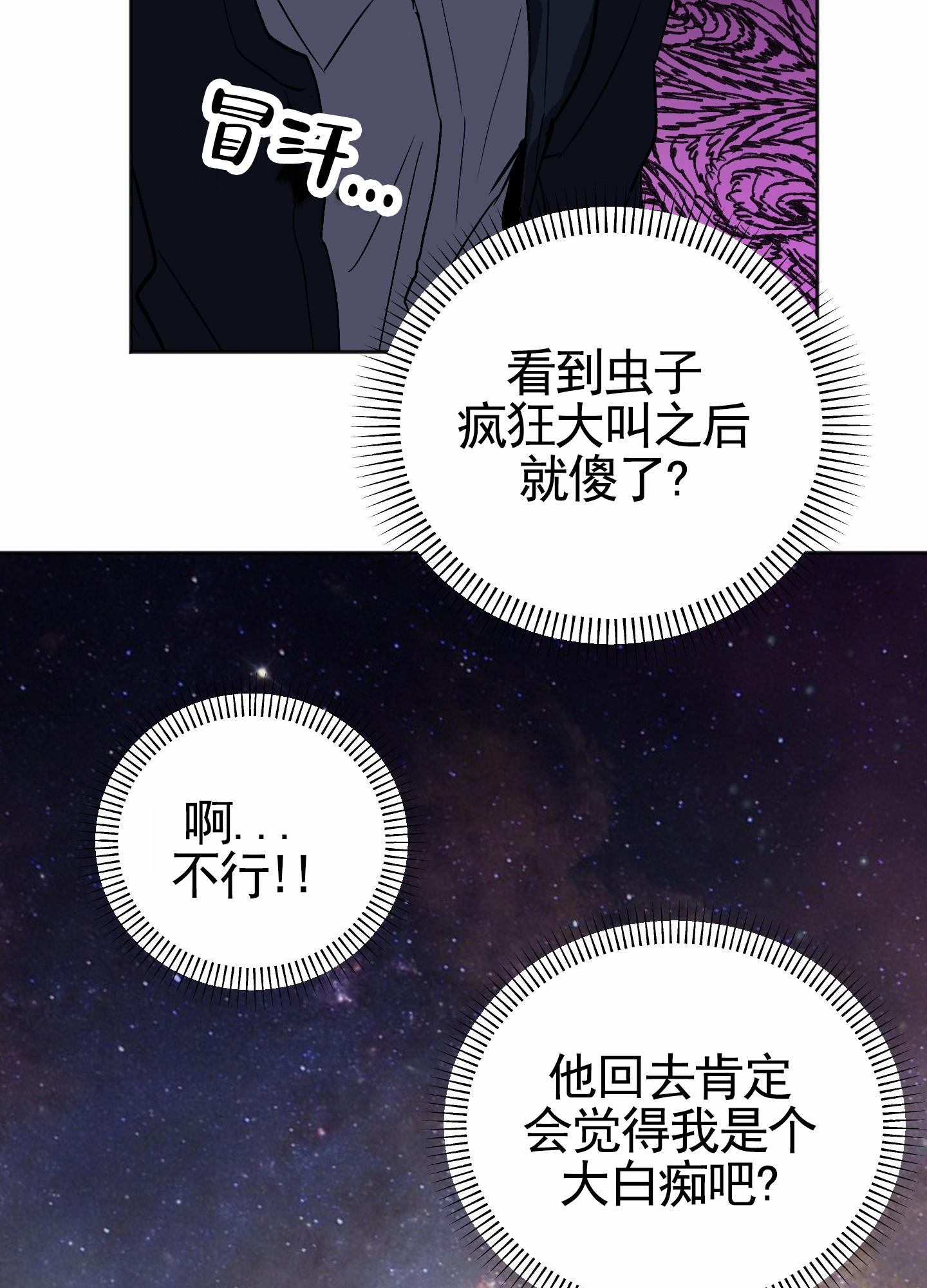 第3话 看房 第 39 页