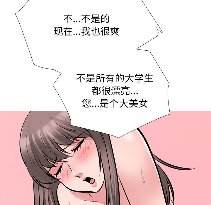 第173话 第 107 页