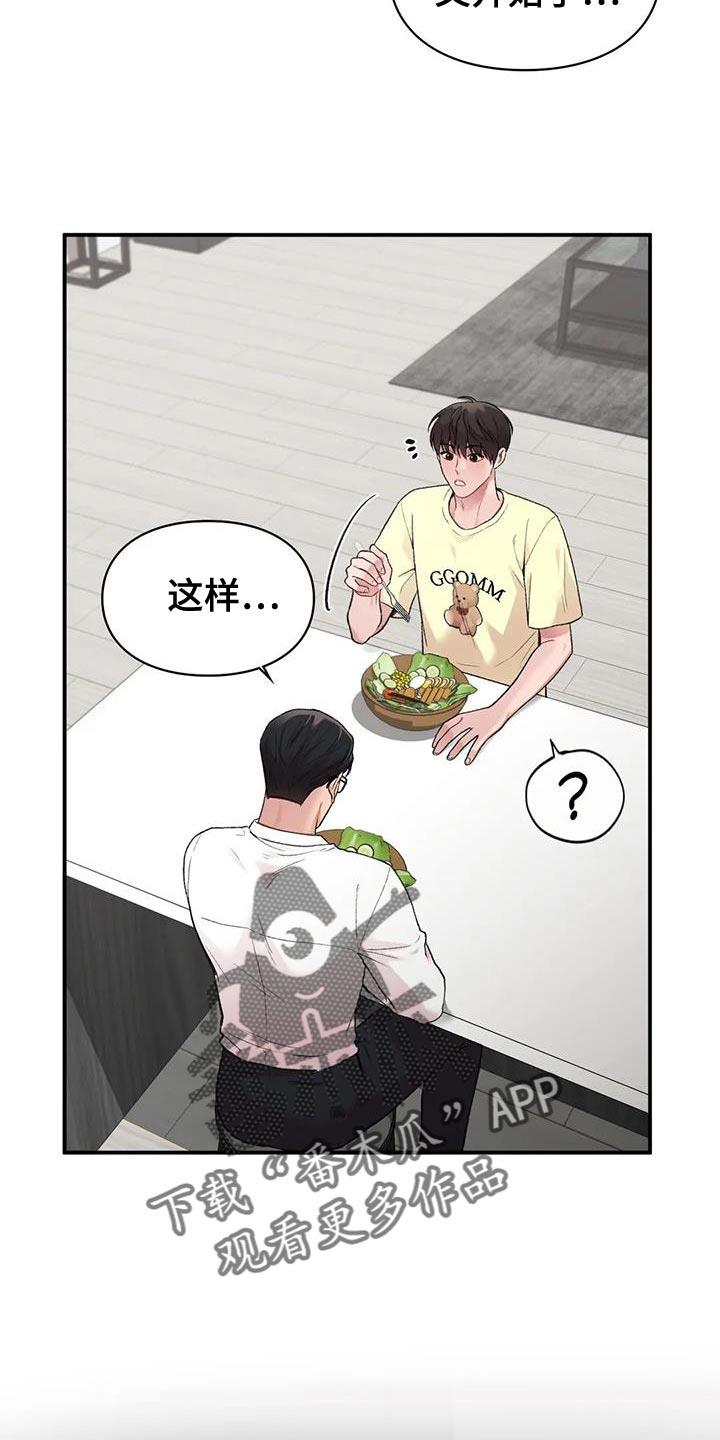 第16话 一会见 第 5 页
