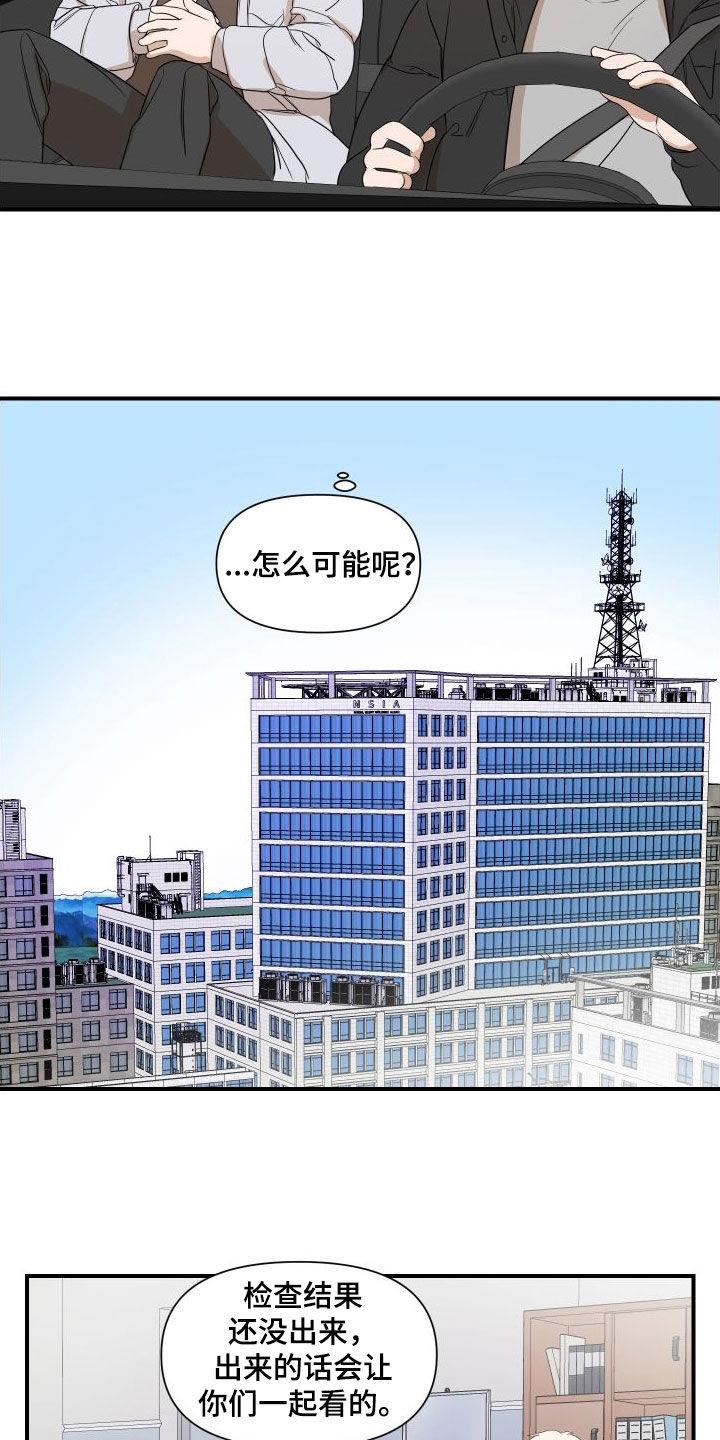 第47话 是有希望的 第 6 页