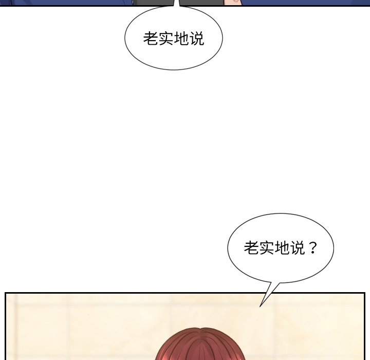 第24话 第 90 页