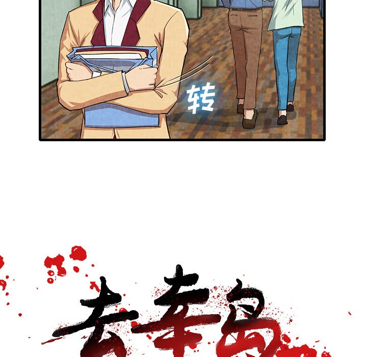 第12话 第 27 页