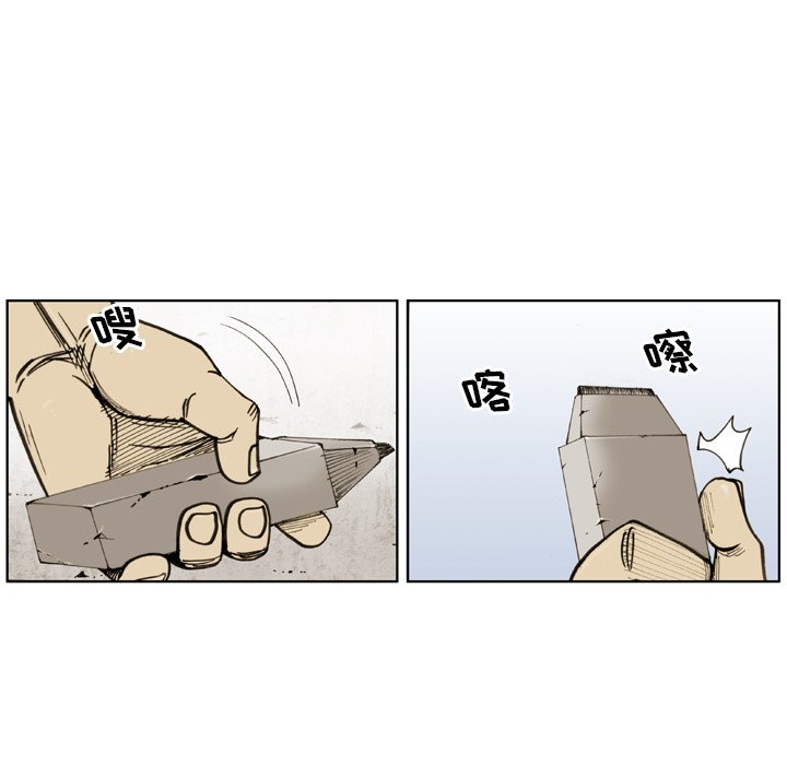 第 30 话 第 59 页