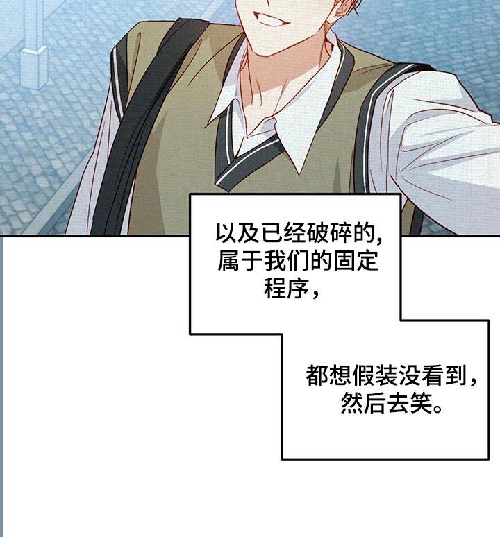第87话 【第二季】开玩笑 第 13 页