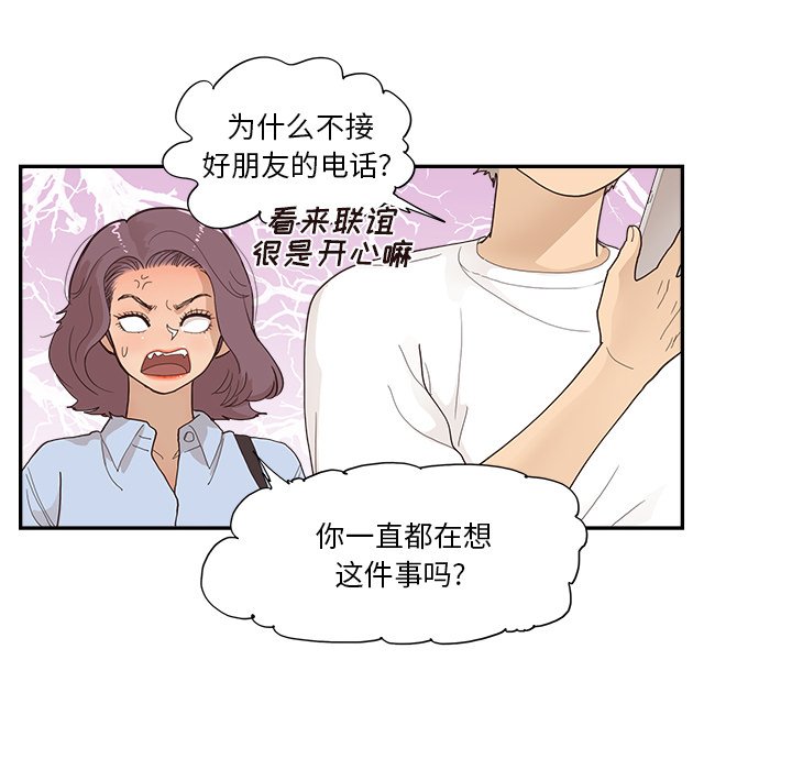 第139话 第 79 页