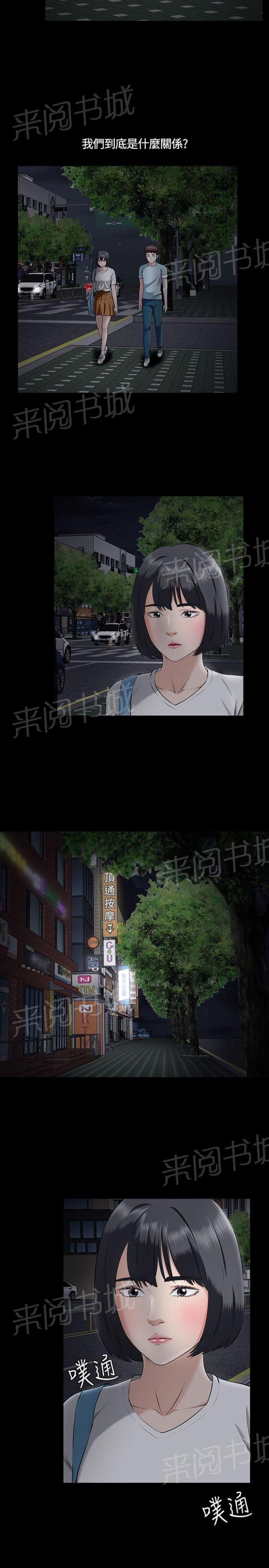 第32话 选择 第 4 页