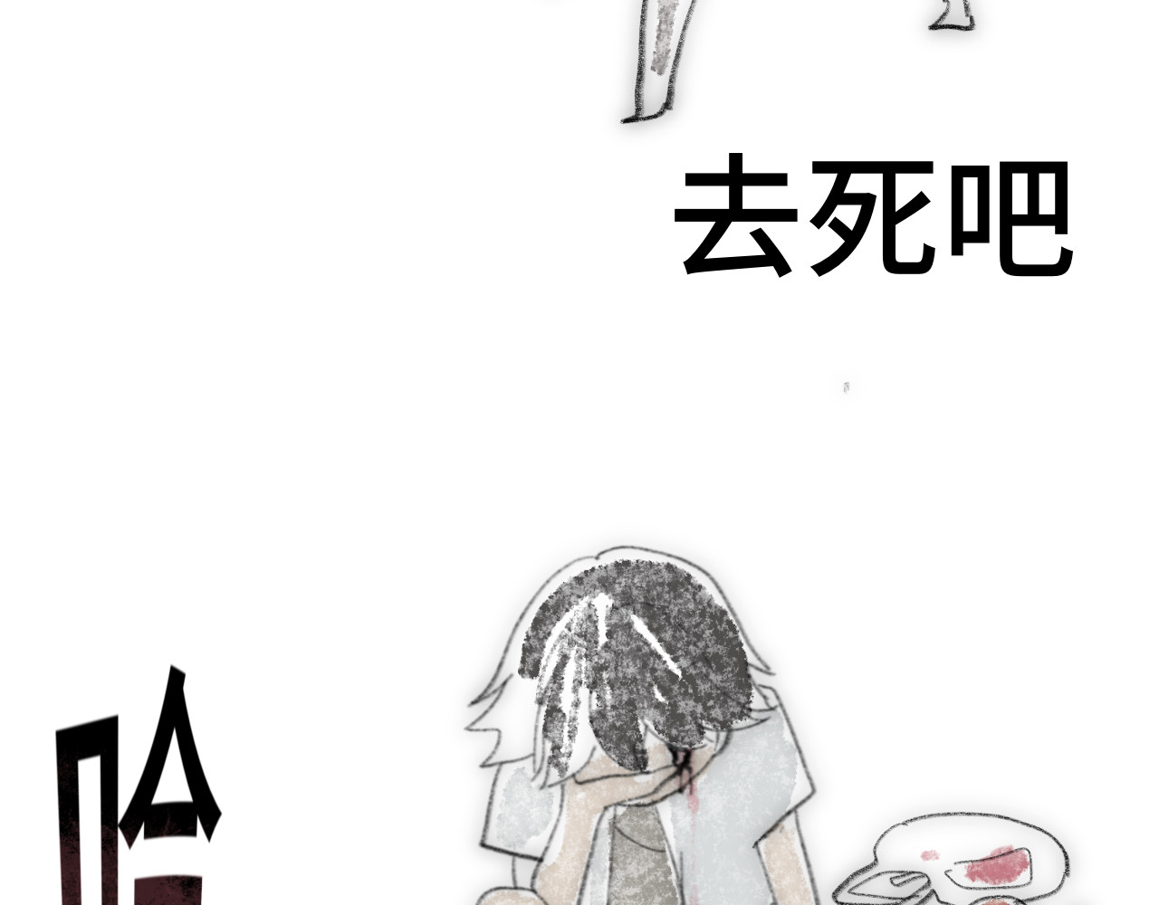 第29话    我们是坏小孩 第 182 页