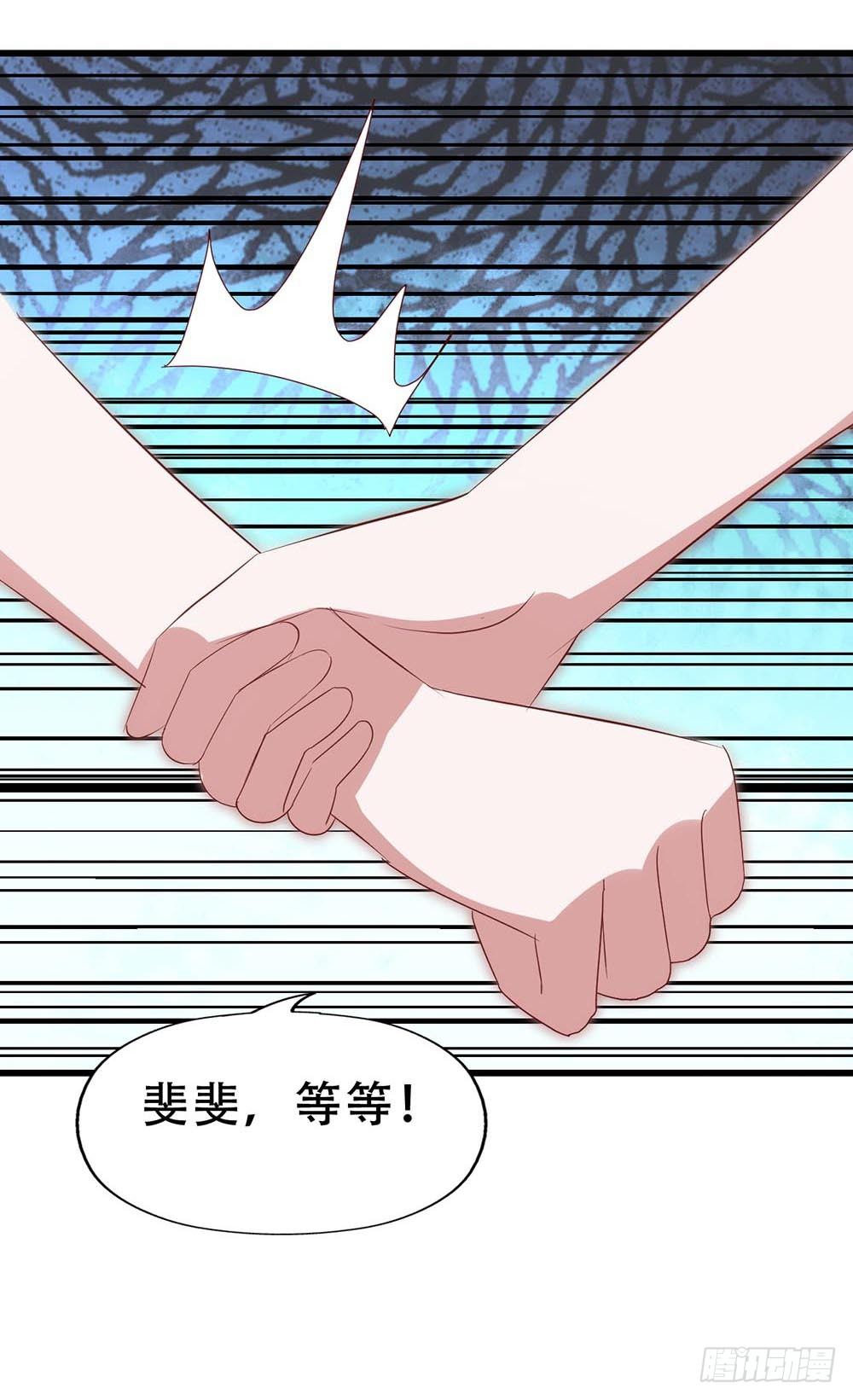 第七十三话·小璐的烦恼 第 3 页