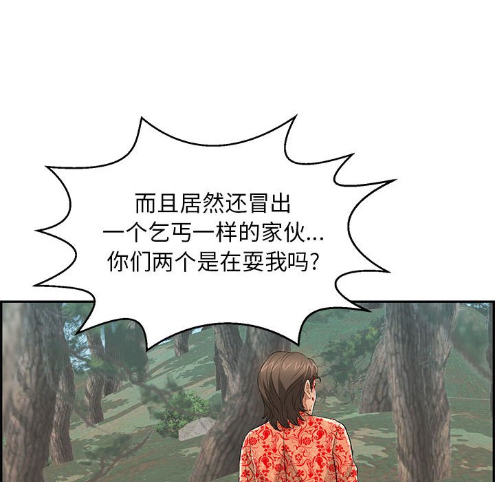 第110话 第 66 页