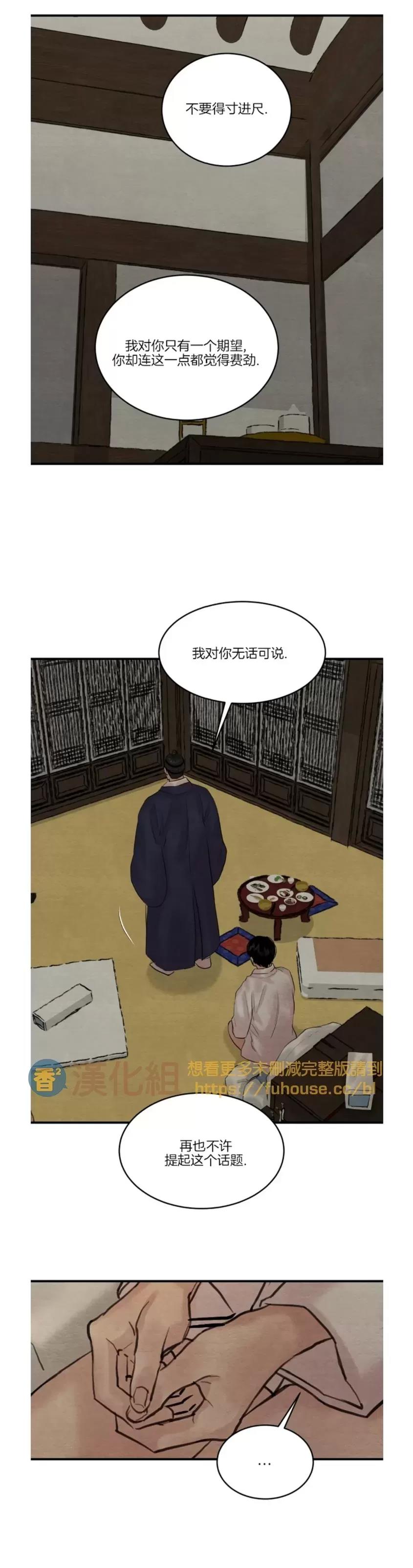 第85话 第 14 页