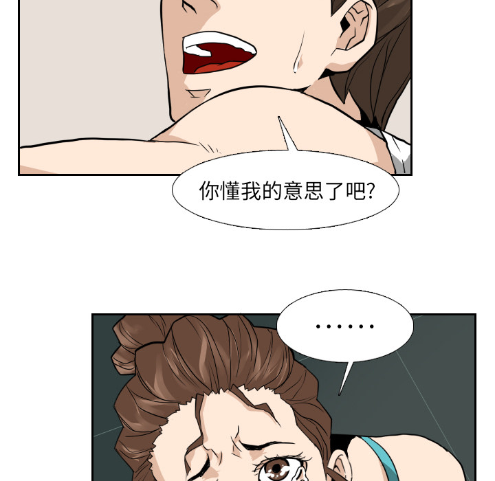 第13话 第 77 页