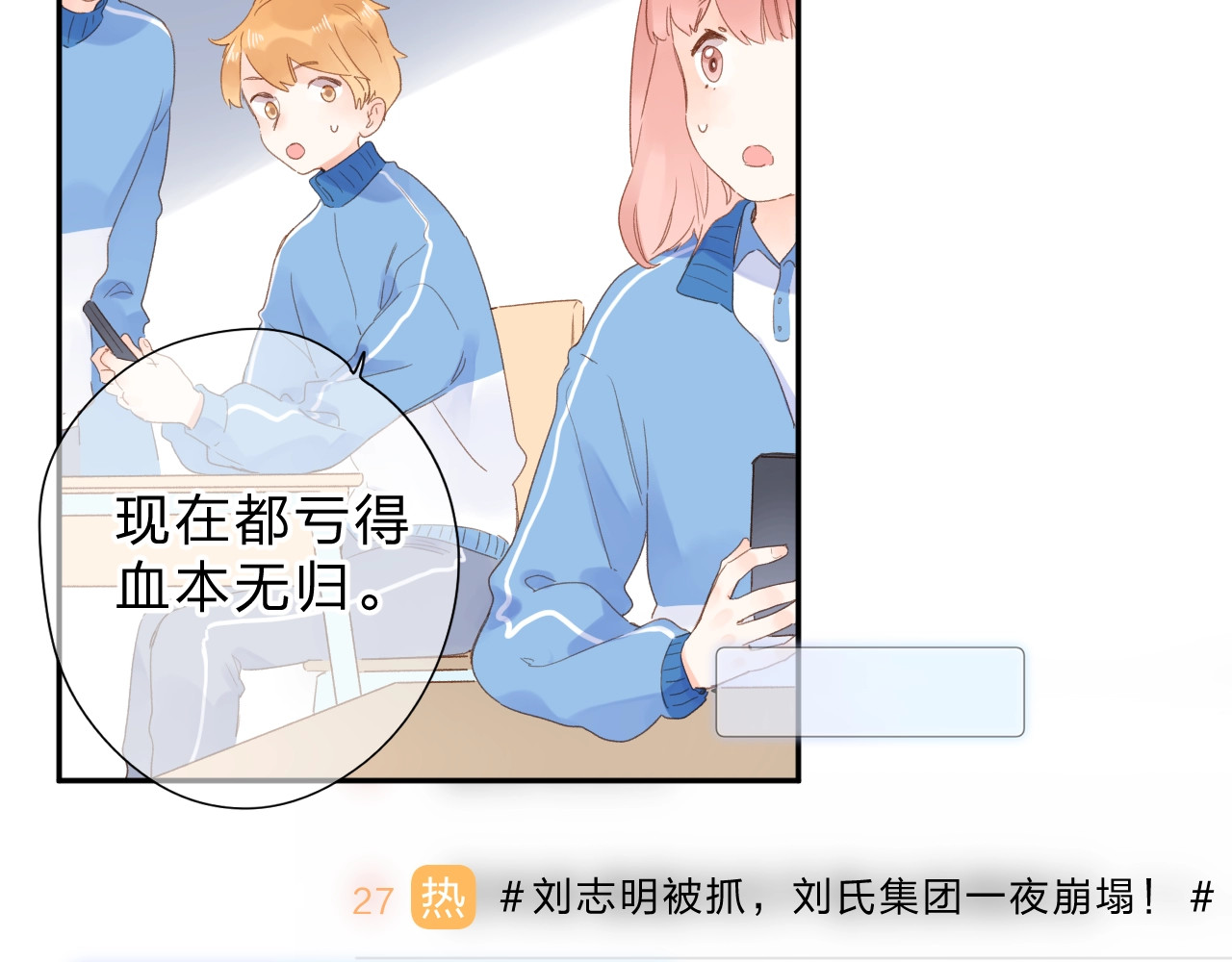 第81话 痛 第 57 页