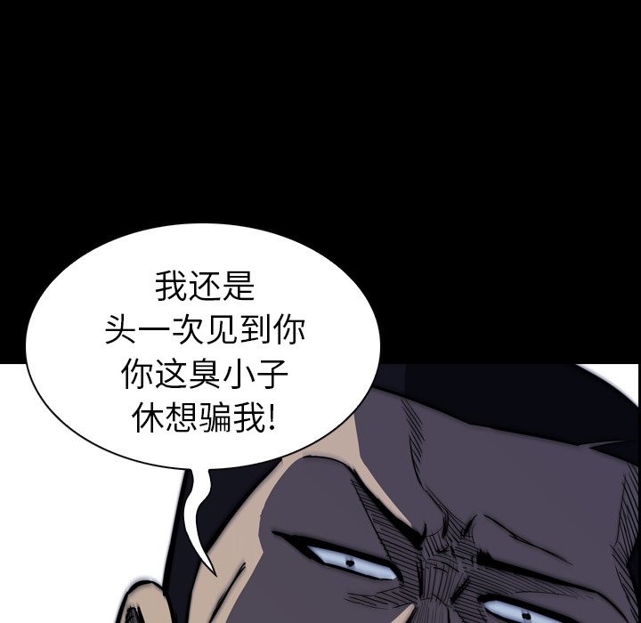 第 12 话 第 109 页
