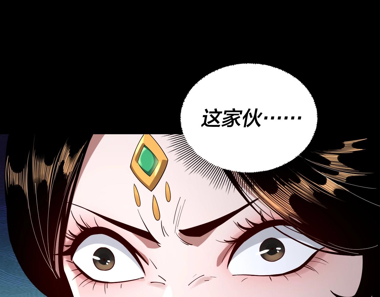 第49话 好色没有好下场 第 5 页