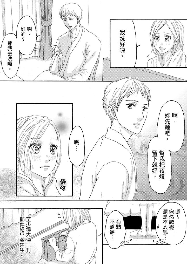 第15话 第 13 页