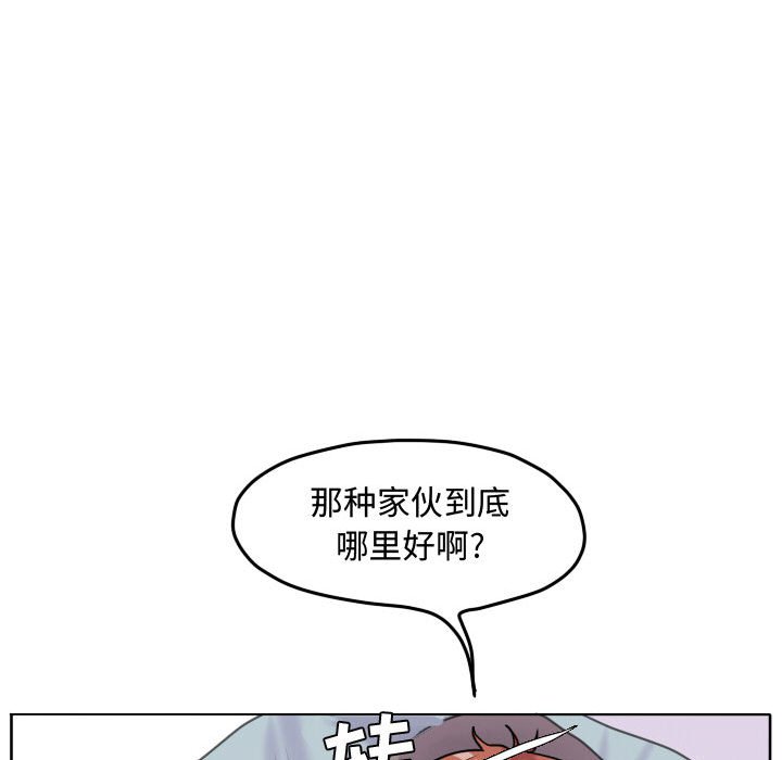 第55话 第 73 页