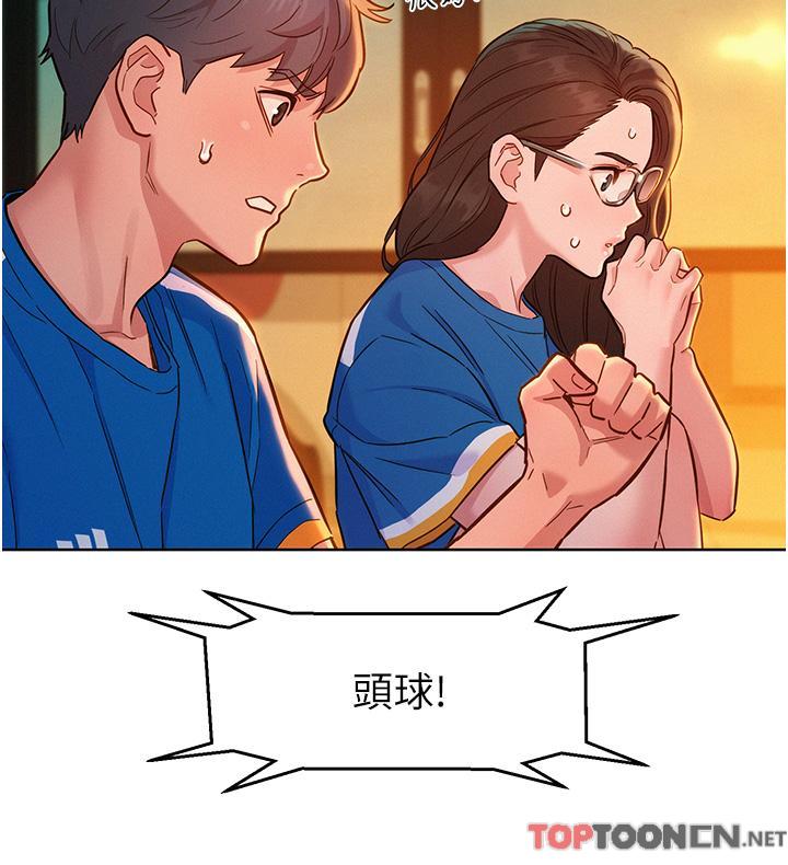 第54话 - 决心献出处女身的学妹 第 35 页