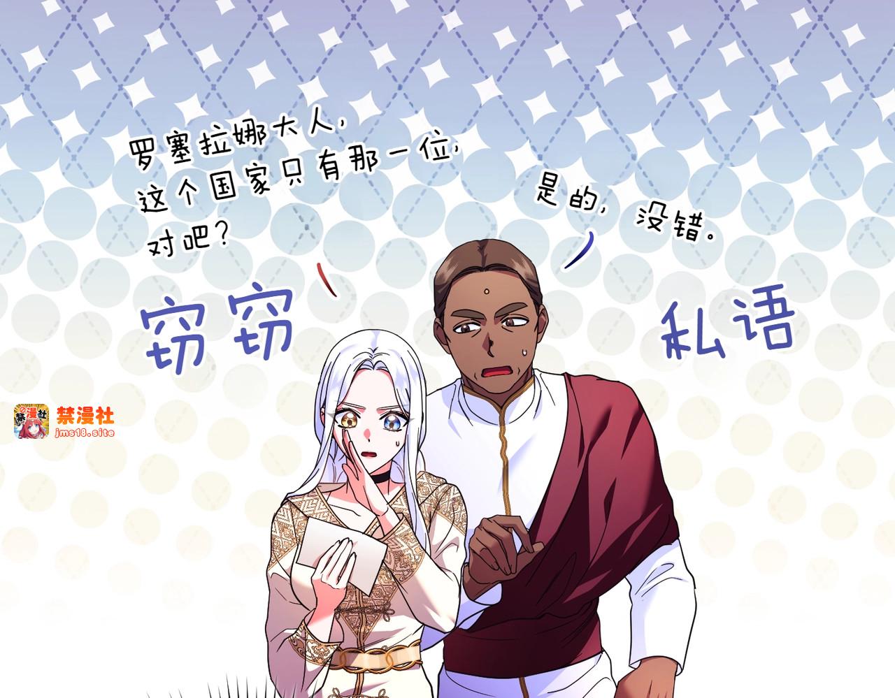 第44话 治疗 第 93 页