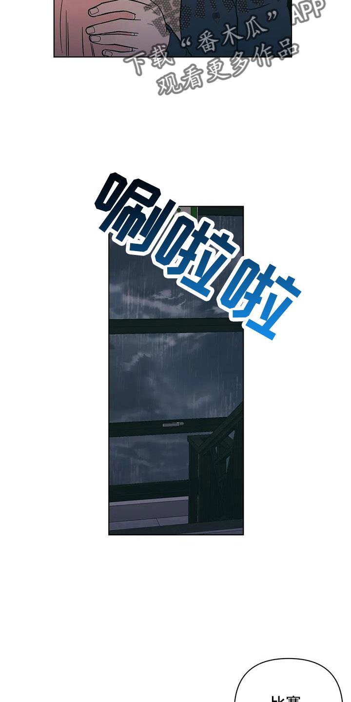 第108话 最后一次 第 6 页