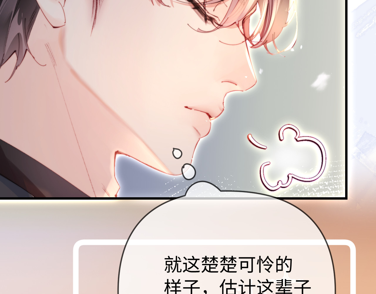 第83话 先别挂电话 第 27 页
