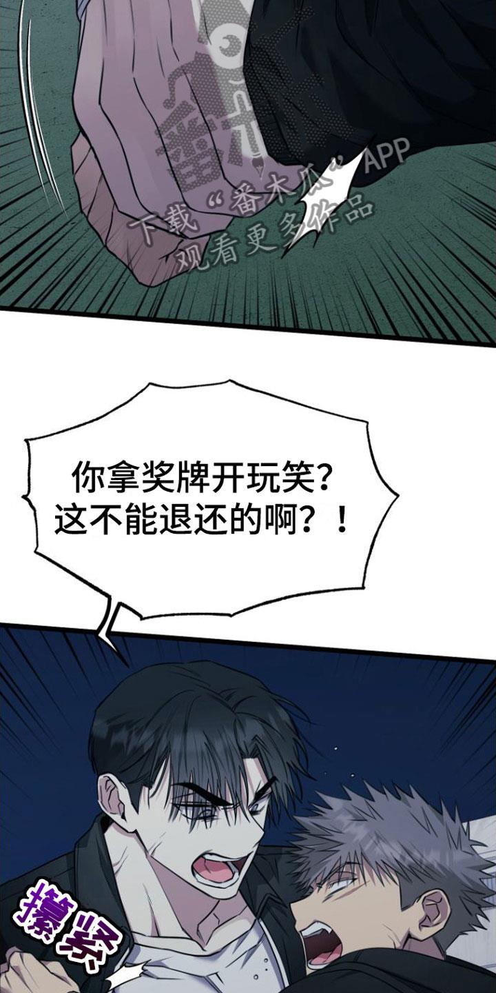 第15话 告白 第 12 页