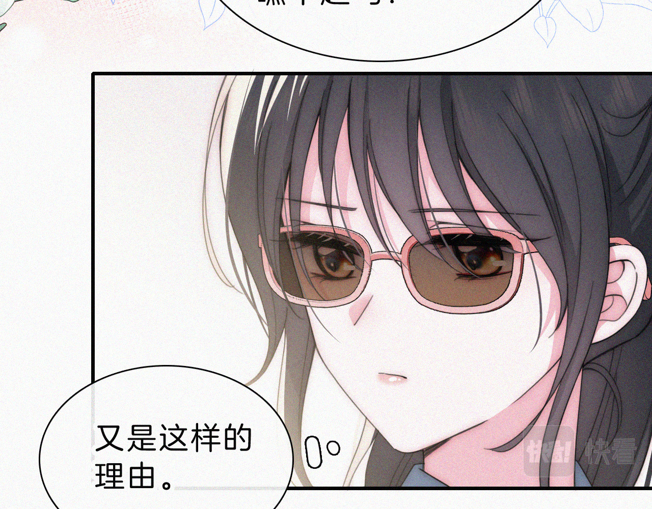 第27话 打赌 第 34 页
