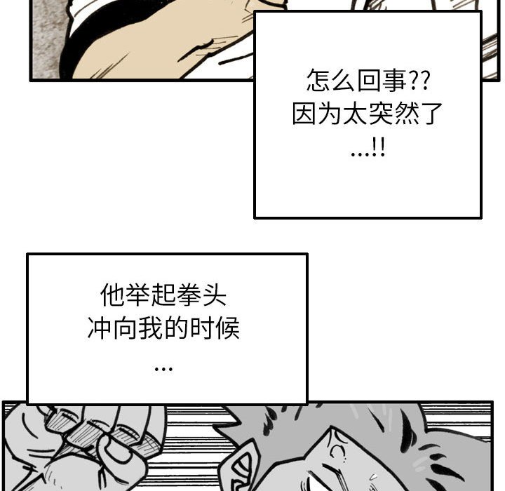 第 76 话 第 61 页