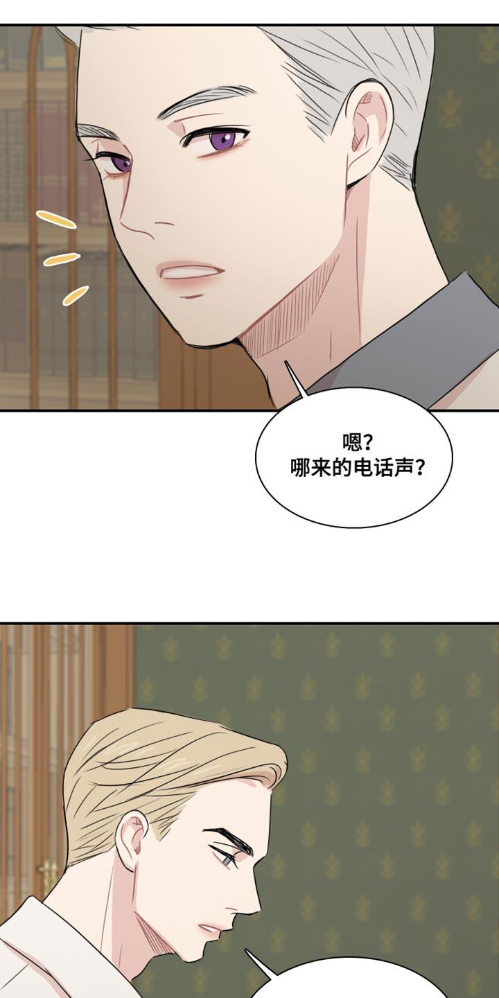 第51话 【第二季】为所欲为 第 18 页