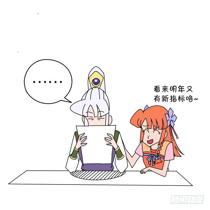 最终回 第 26 页