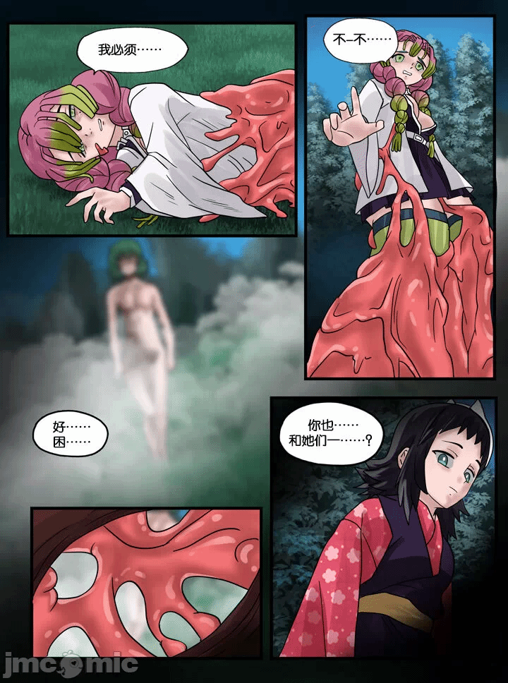 第一话 第 8 页