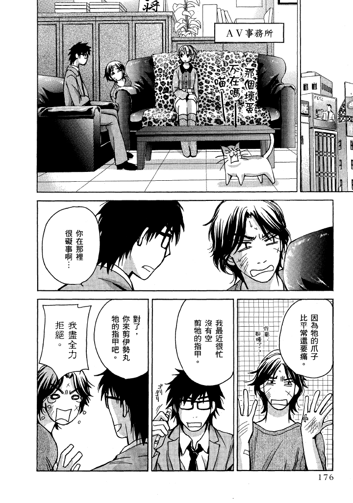 素人AV女优 现役女子大学生篇-最终篇 第 177 页