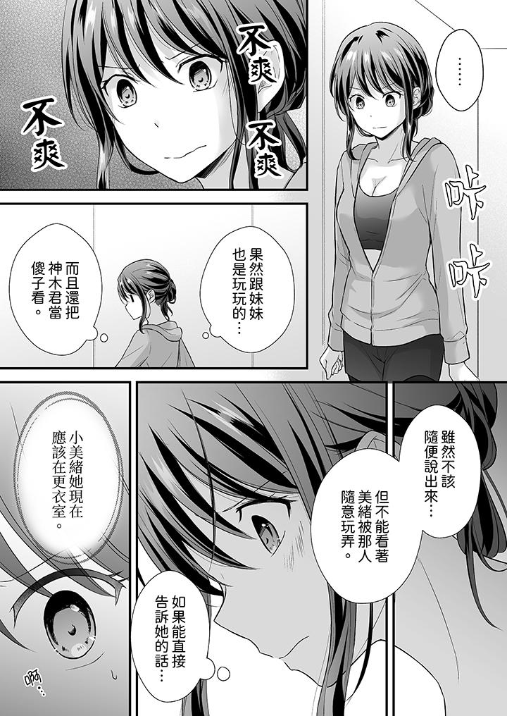 第46话 第 3 页