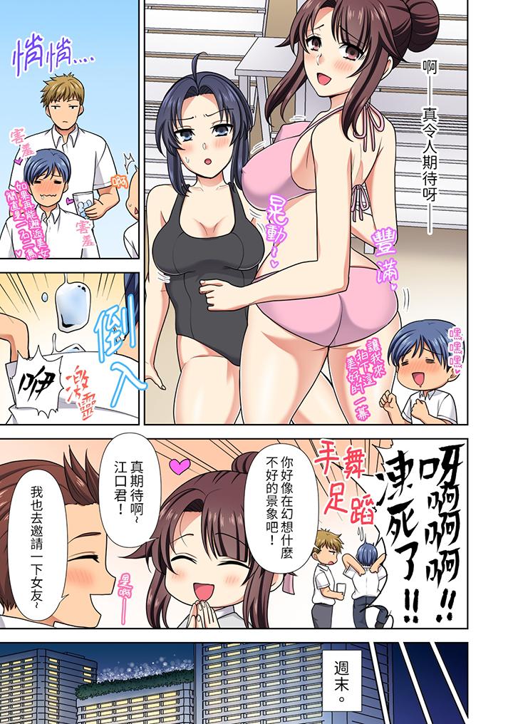 第21话 第 4 页