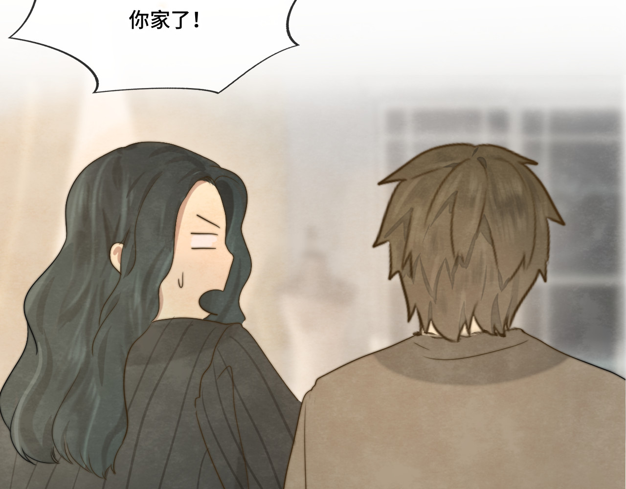 第33话 我和他互换身体了?! 第 55 页