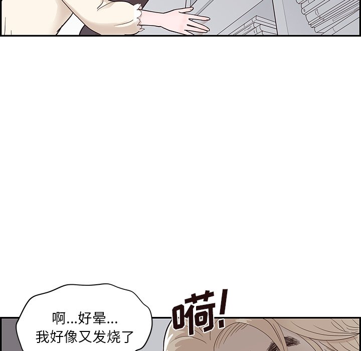 第89话 第 92 页