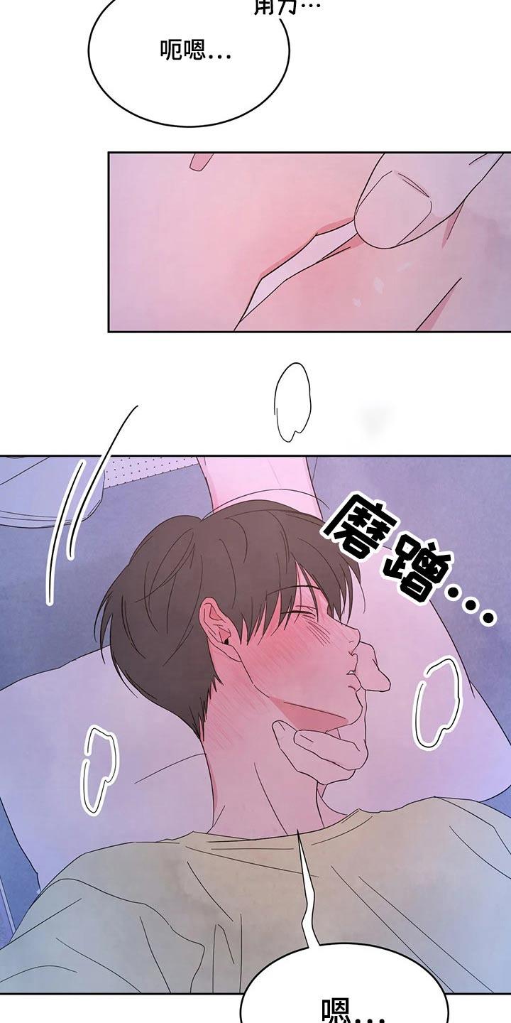 第99话 【第二季】住手 第 26 页